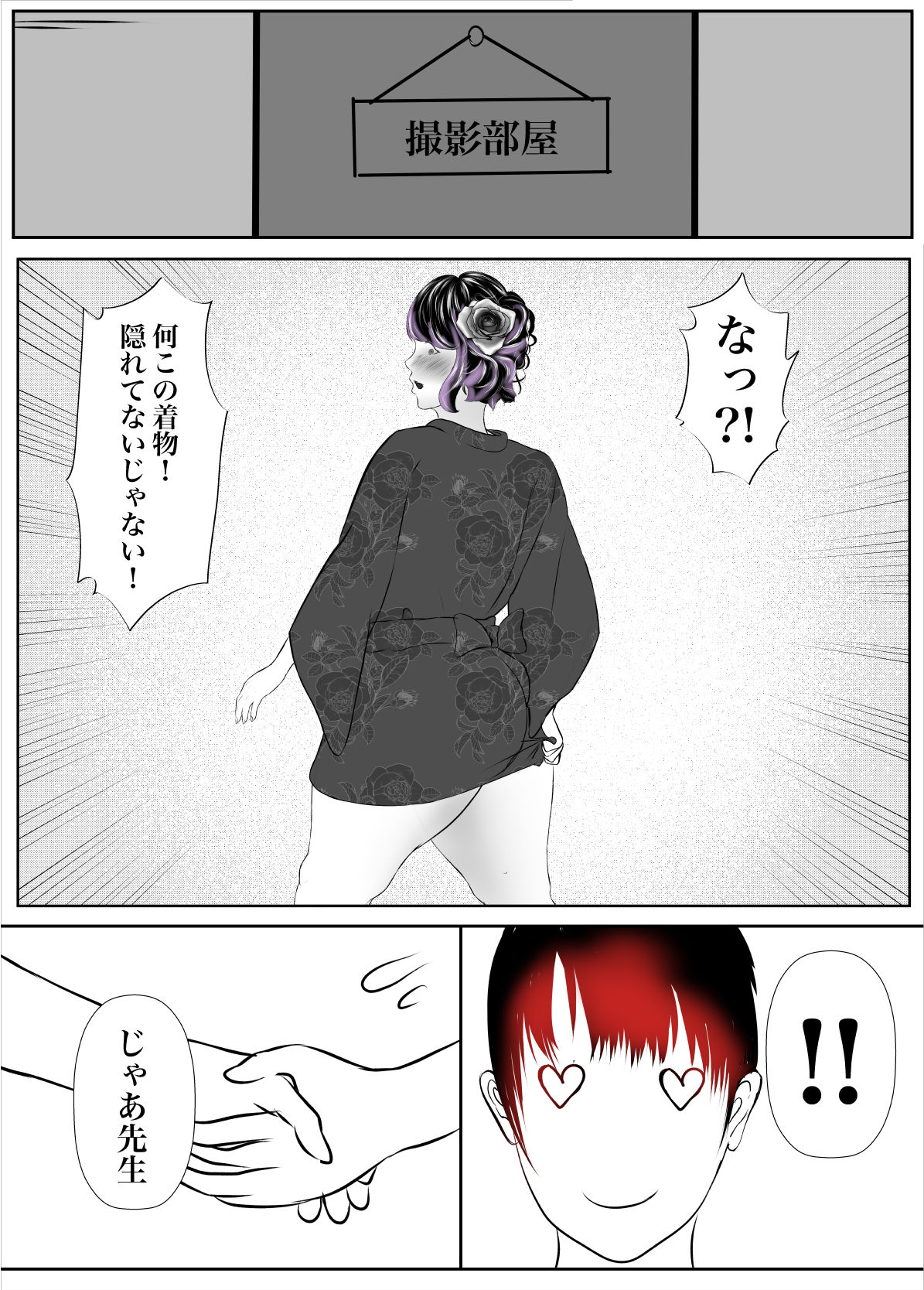 サンプル画像6:母子相姦日記(マリン産業) [d_223486]