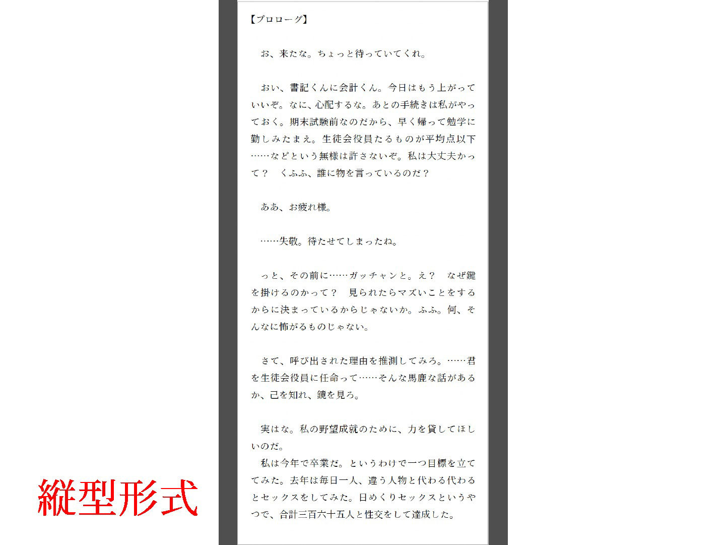 サンプル画像1:高飛車ビッチな生徒会長を分からセックスで恋人堕ちさせてみた(まりすがーでん) [d_223491]