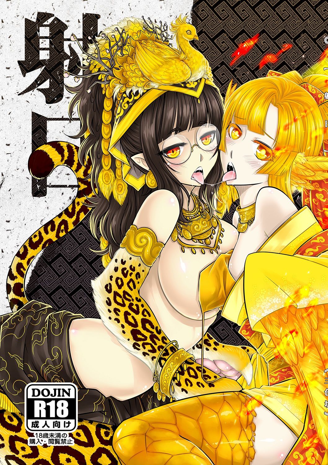 サンプル画像1:射日(三色坊) [d_223492]