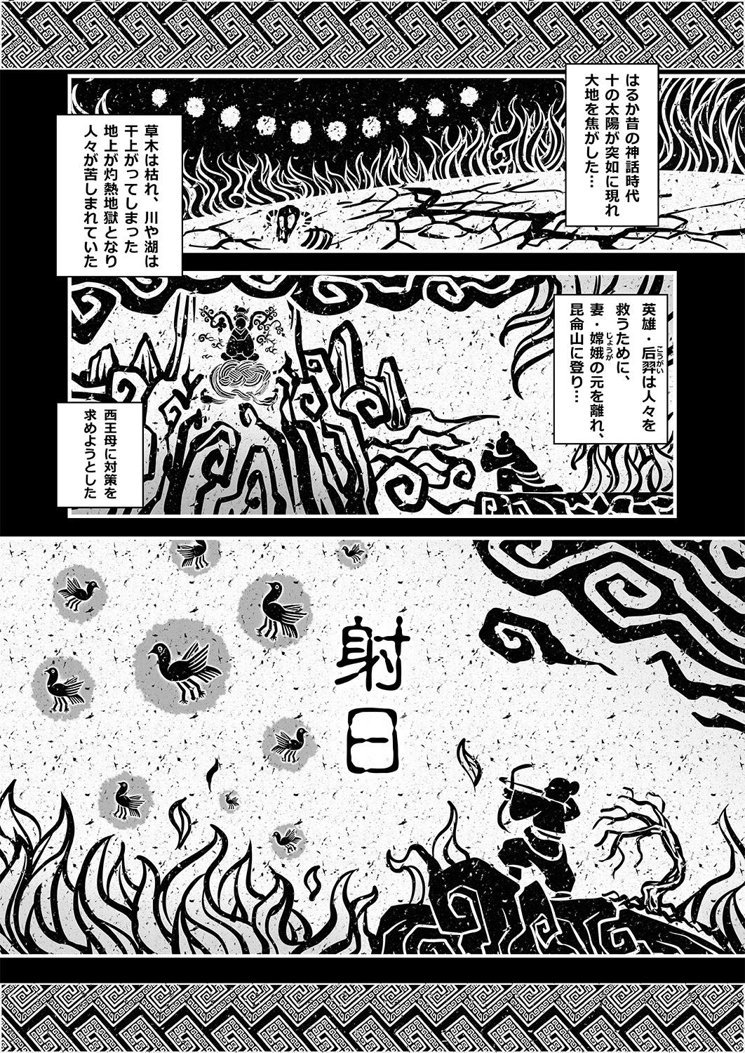 サンプル画像2:射日(三色坊) [d_223492]