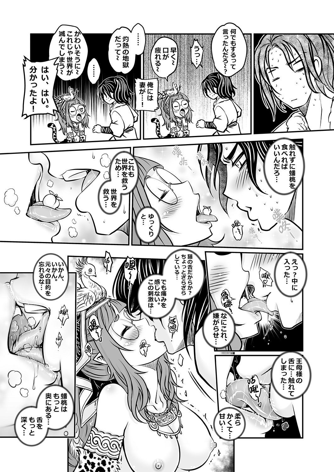 サンプル画像6:射日(三色坊) [d_223492]