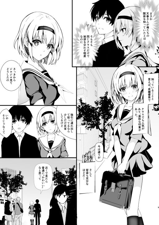 サンプル画像2:秘妹2(青葉もみじ) [d_223493]