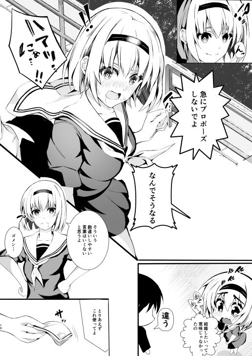 サンプル画像3:秘妹2(青葉もみじ) [d_223493]