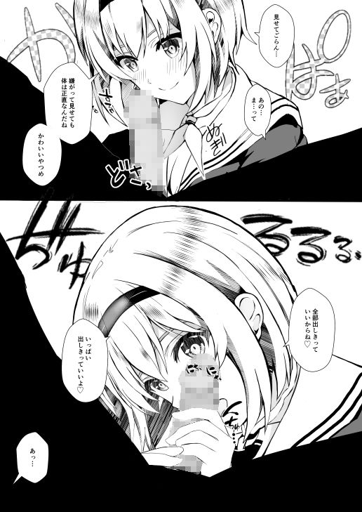 サンプル画像5:秘妹2(青葉もみじ) [d_223493]