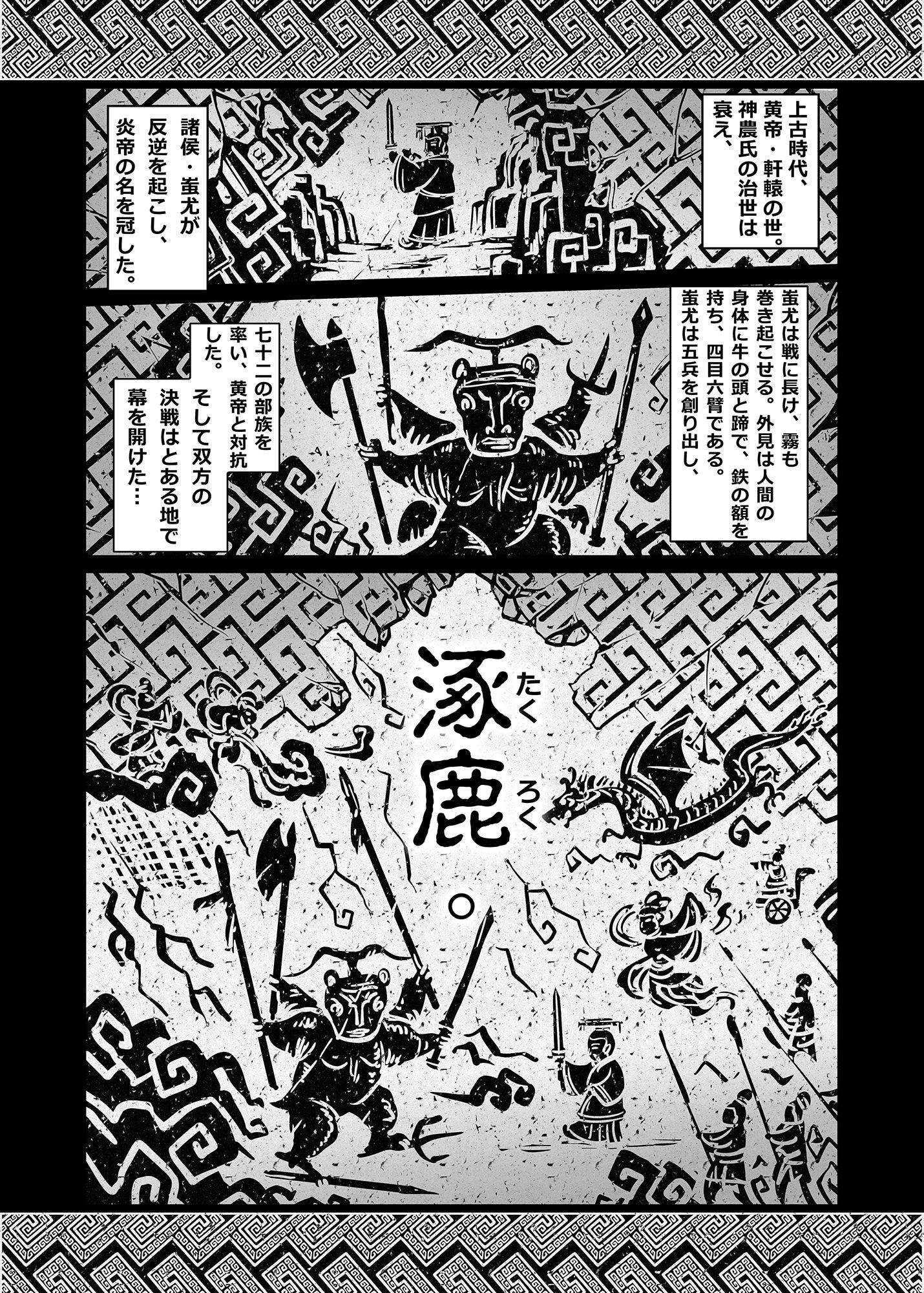 サンプル画像1:涿鹿(三色坊) [d_223495]