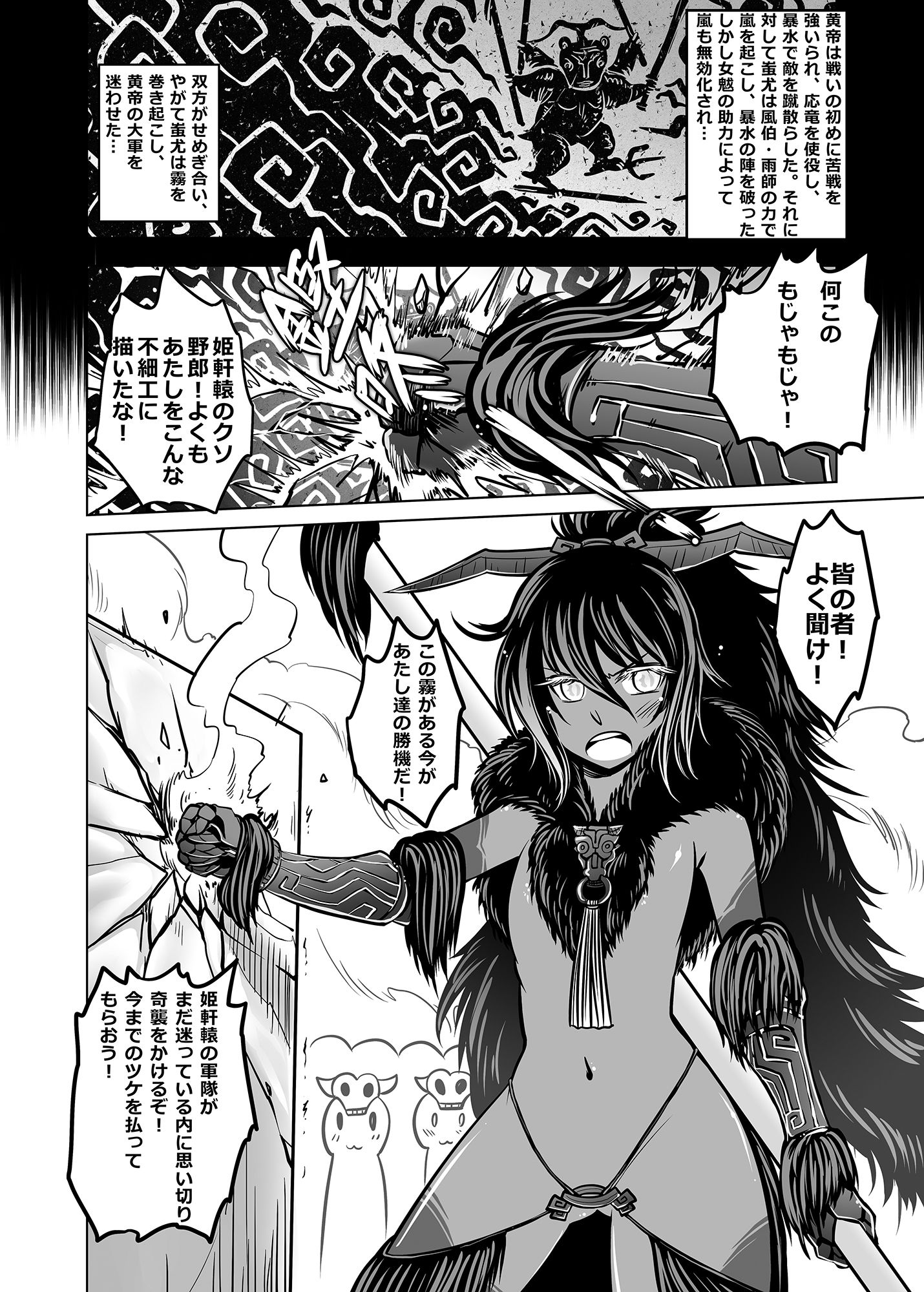 サンプル画像2:涿鹿(三色坊) [d_223495]