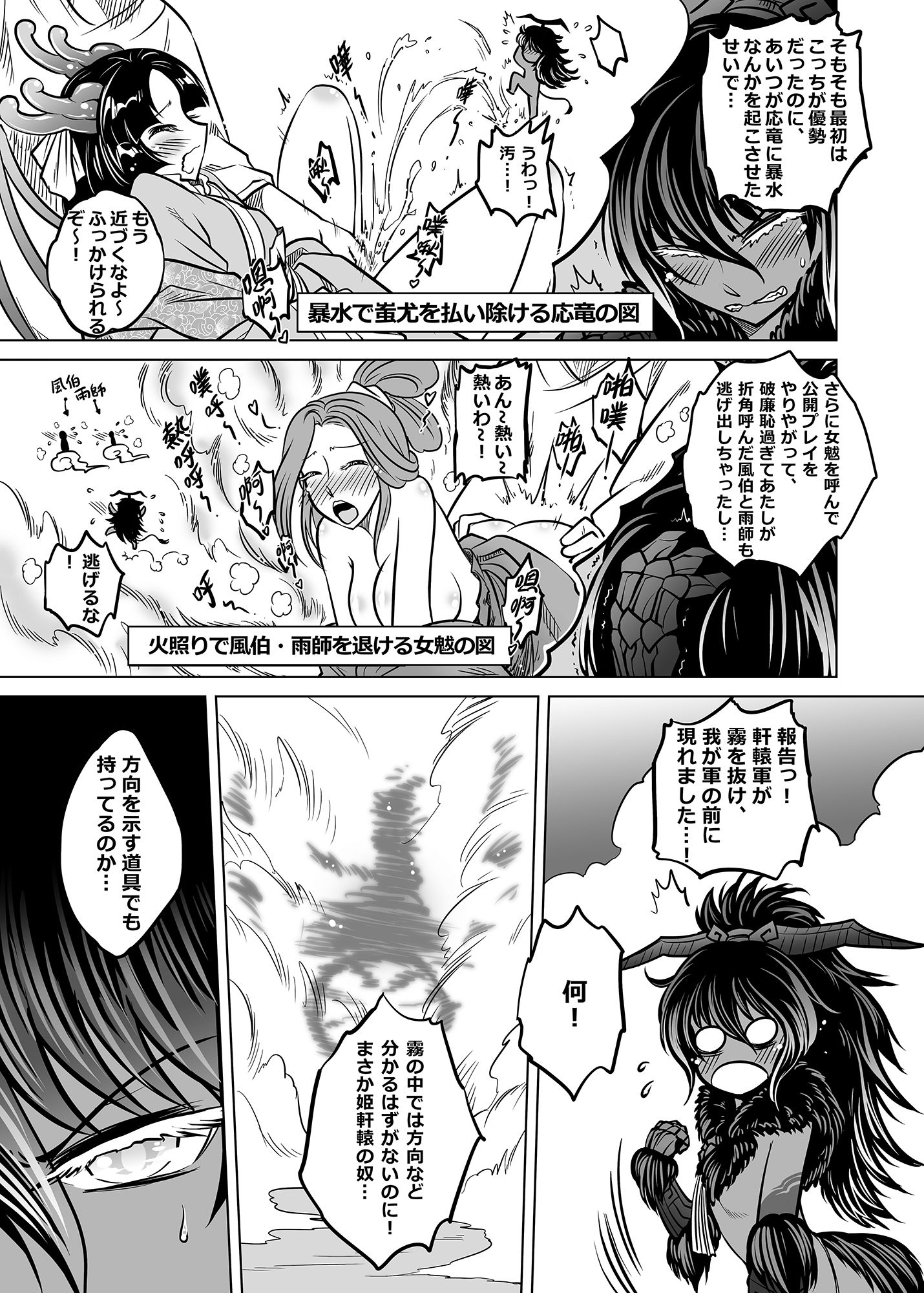 サンプル画像3:涿鹿(三色坊) [d_223495]