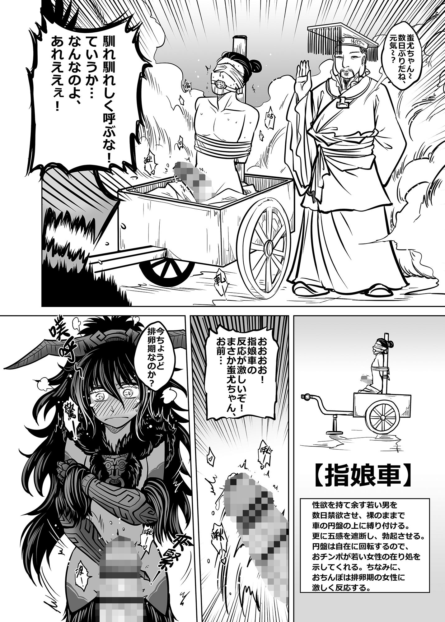 サンプル画像4:涿鹿(三色坊) [d_223495]