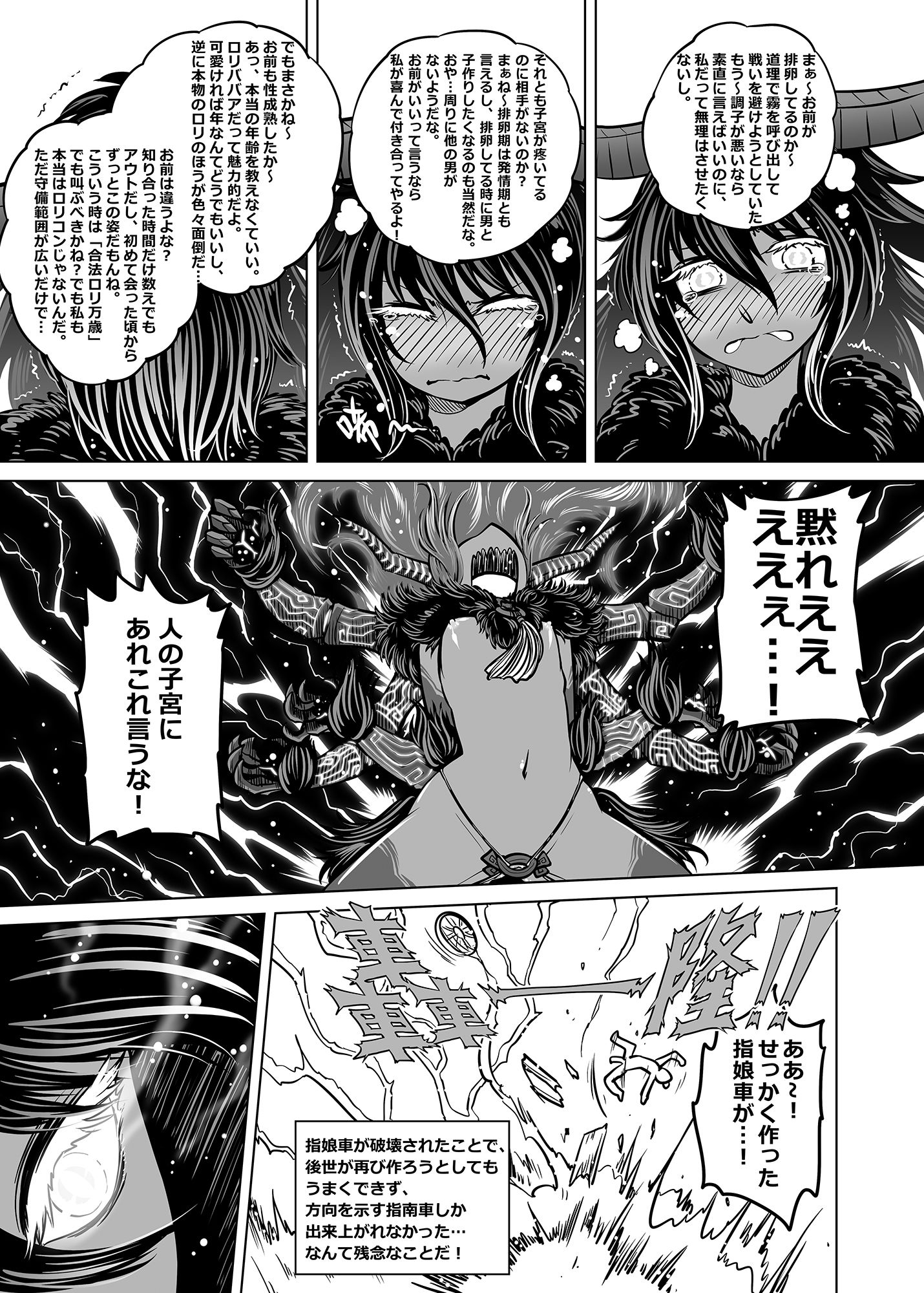 サンプル画像5:涿鹿(三色坊) [d_223495]