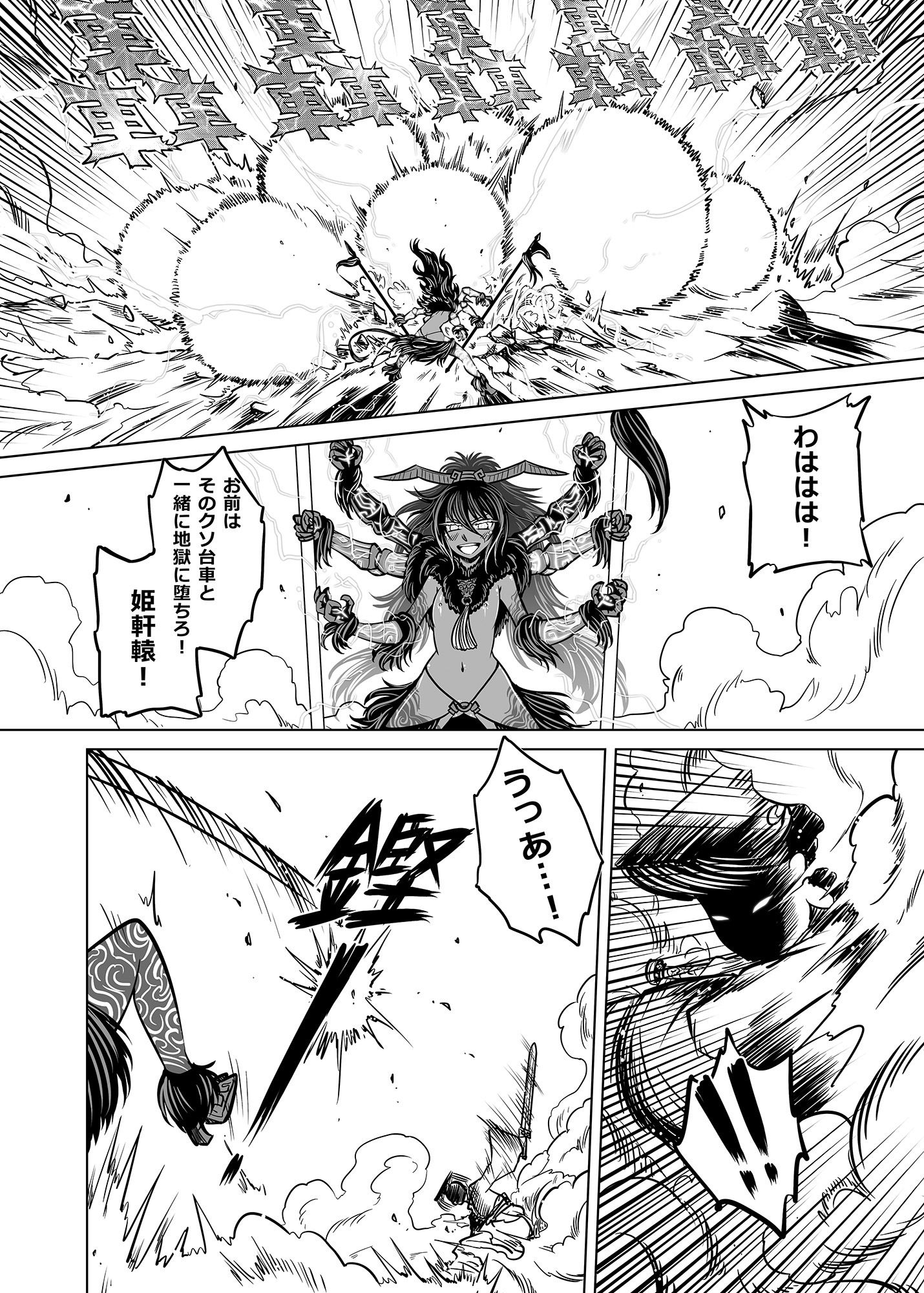 サンプル画像6:涿鹿(三色坊) [d_223495]