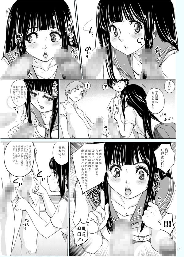 サンプル画像5:えるしっているか？痴天使チタンダエルの冒険-世界革命倶楽部-(世界革命倶楽部) [d_223513]