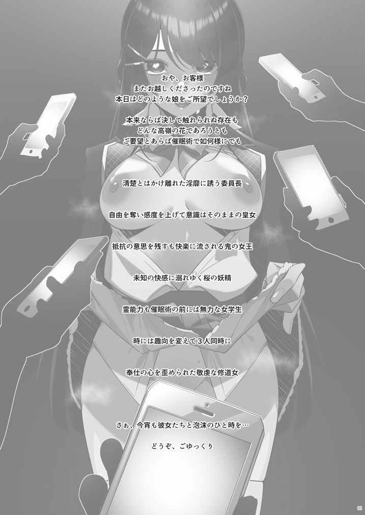 サンプル画像2:バーチャルサイミンフーゾク2(SALT CHOC) [d_223518]