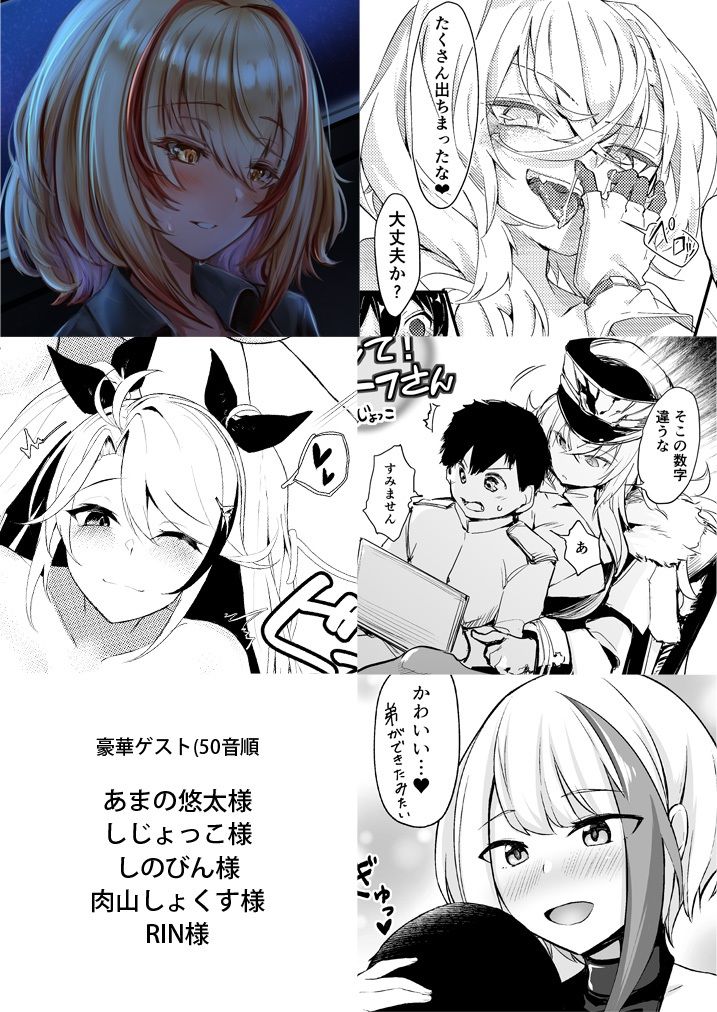 サンプル画像4:鉄血お姉ちゃんのショタ勧誘淫録(塩ちょこ) [d_223519]