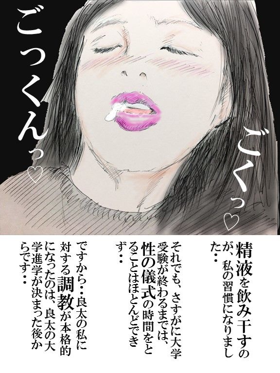 サンプル画像2:欲求不満巨乳熟女妻 怜子 のエッチな告白 第2章 第3話(faust eros-art project) [d_223523]