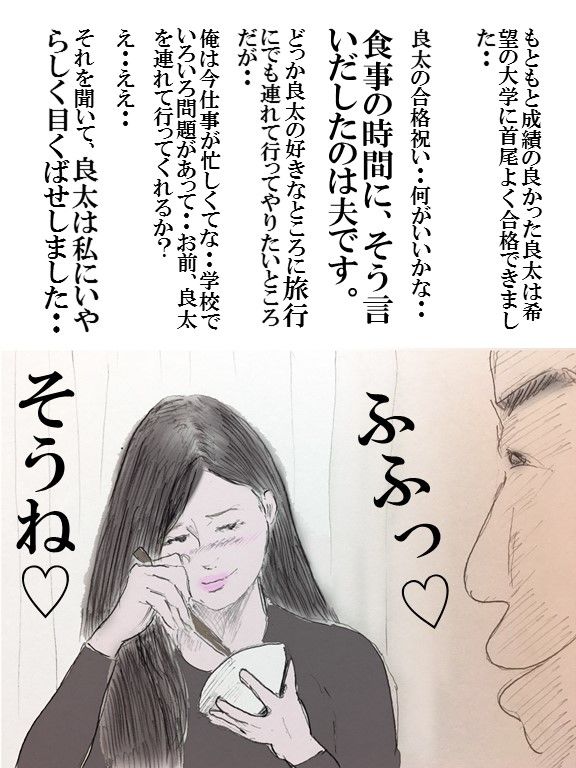 サンプル画像3:欲求不満巨乳熟女妻 怜子 のエッチな告白 第2章 第3話(faust eros-art project) [d_223523]