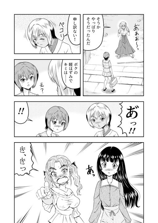 サンプル画像3:俺は彼女にすり替えられたらしい！？ その5（最終話）(原胡来のマンガ部屋) [d_223529]