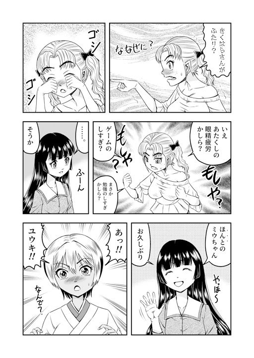 サンプル画像4:俺は彼女にすり替えられたらしい！？ その5（最終話）(原胡来のマンガ部屋) [d_223529]