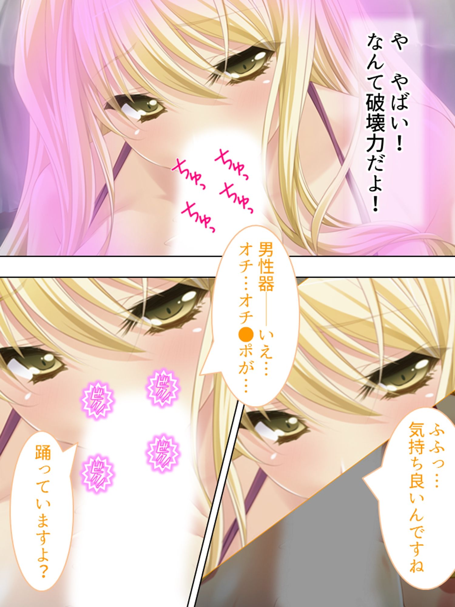 サンプル画像2:社畜だった僕が天使様と子作り出来ちゃった！？ ＜総集編＞(アロマコミック) [d_223532]