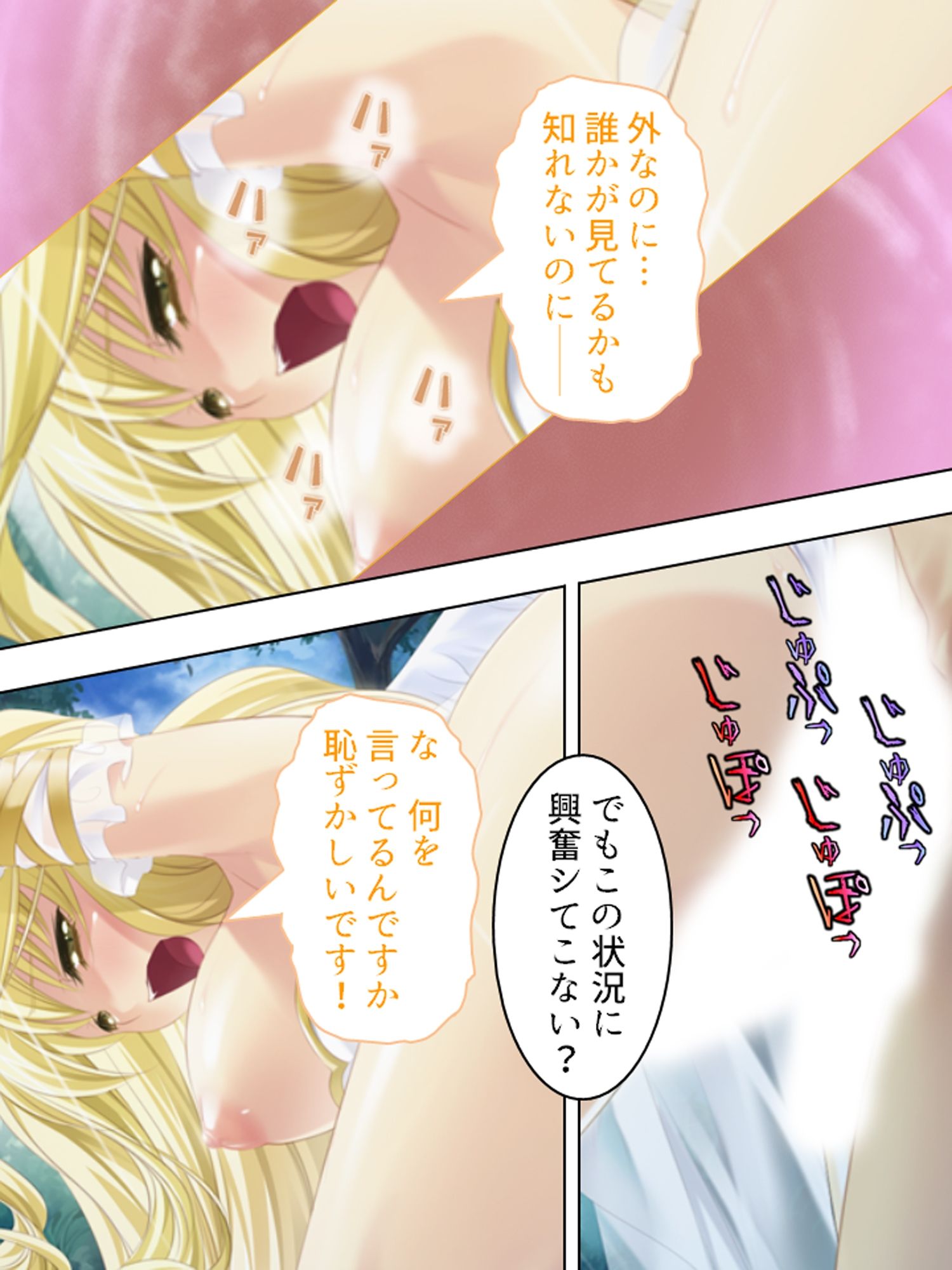 サンプル画像3:社畜だった僕が天使様と子作り出来ちゃった！？ ＜総集編＞(アロマコミック) [d_223532]