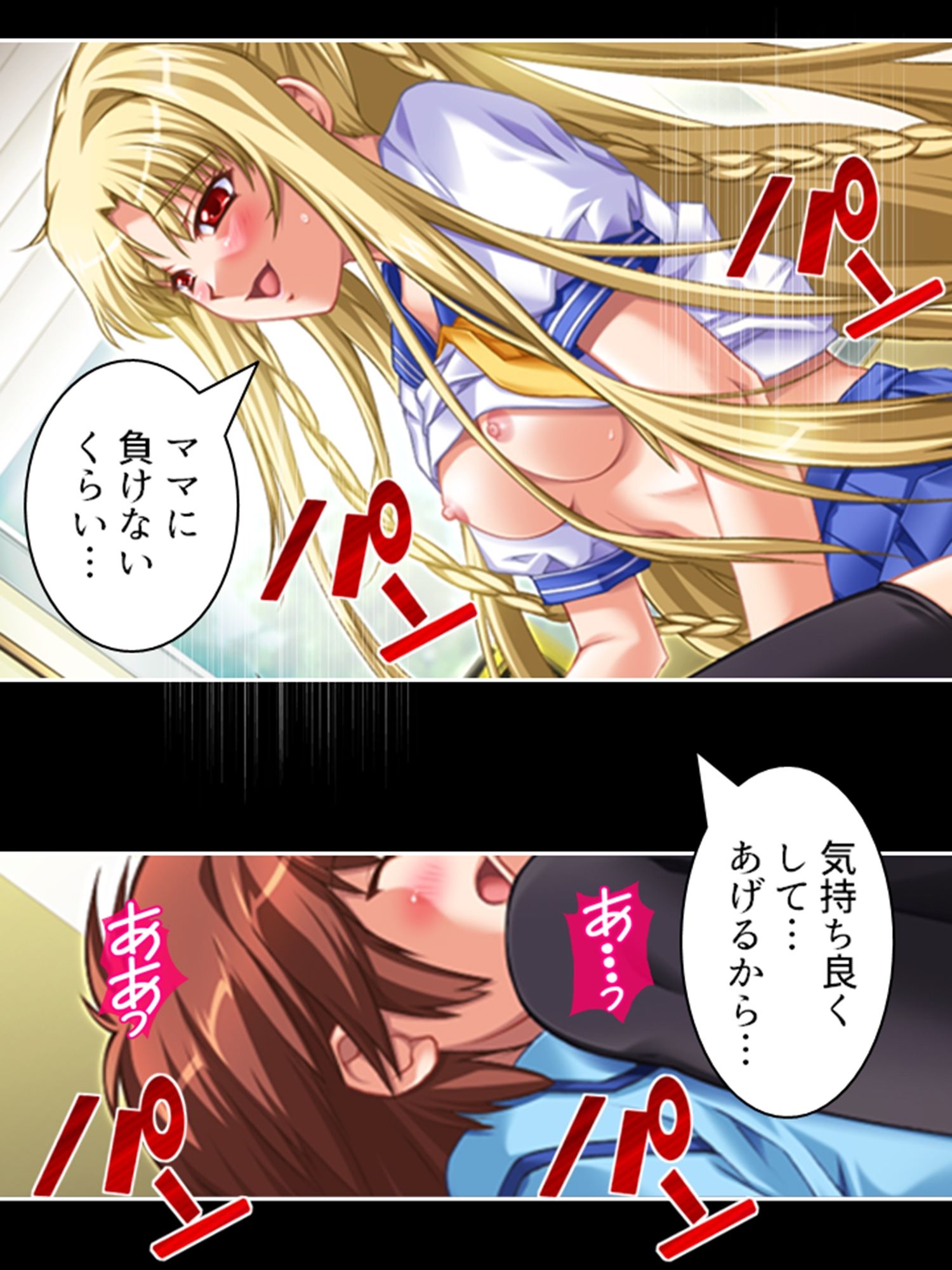 サンプル画像6:欲求不満の麗子と綾乃は、母娘で僕の巨根を狙ってる！ ＜総集編＞(悶々堂) [d_223538]