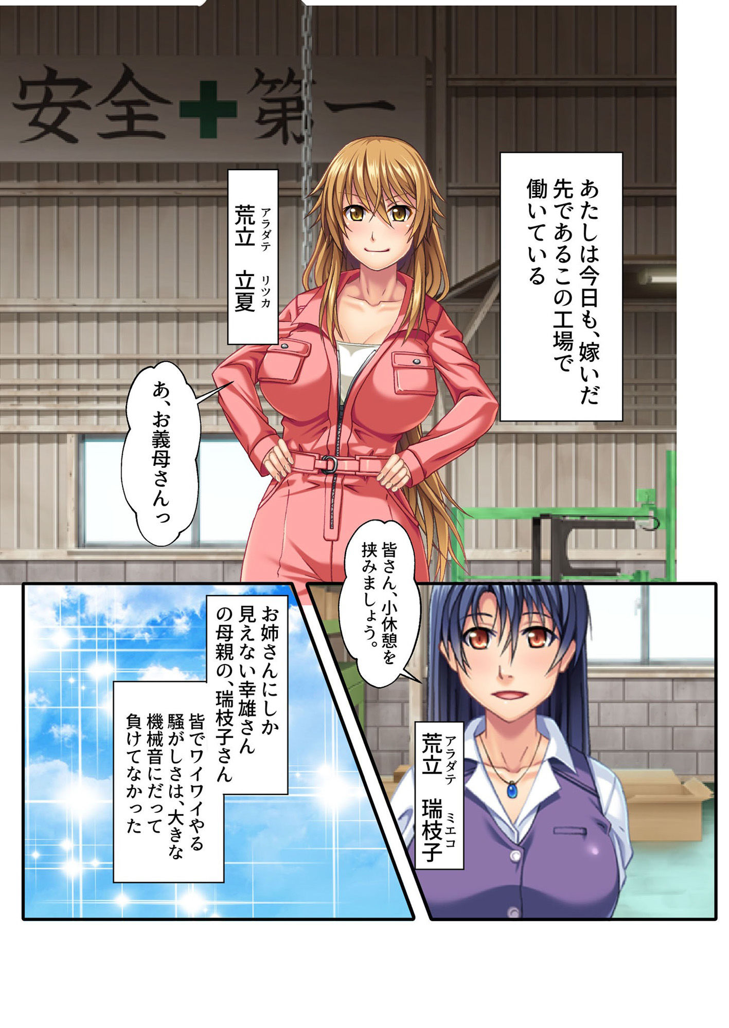 サンプル画像1:孕ませネトラレ町工場 金が払えないなら身体で払ってもらおうか！ モザイクコミック総集編(どろっぷす！) [d_223539]