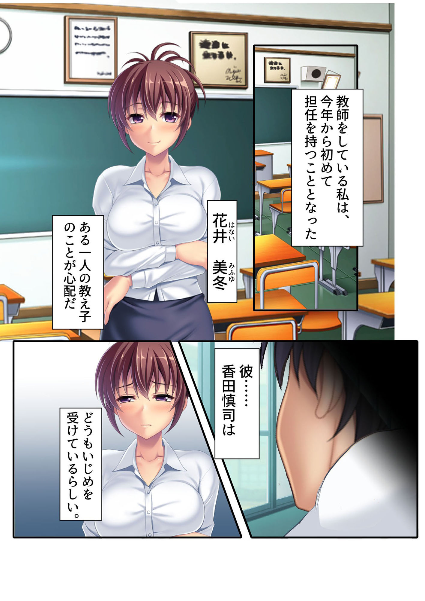 サンプル画像1:先生のナカ〜僕のためになんでもしてくれる美人教師を脅迫してハメまくる！〜 モザイクコミック総集編(どろっぷす！) [d_223543]