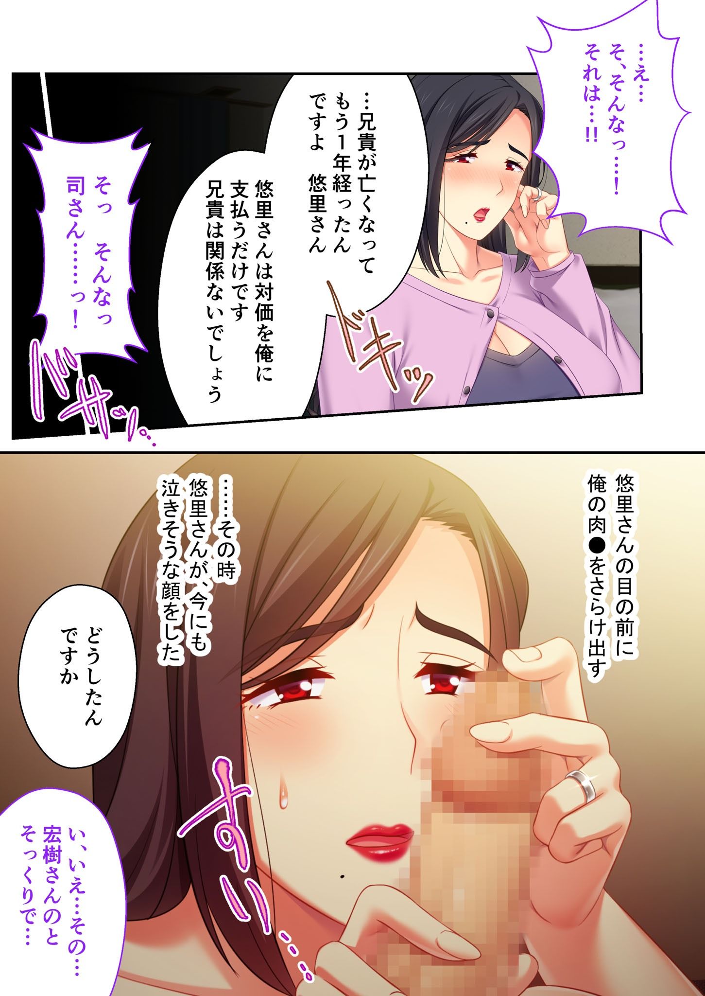 サンプル画像2:未亡人・悠里 〜熟したアソコは義弟のモノを味わって〜 モザイクコミック総集編(どろっぷす！) [d_223547]