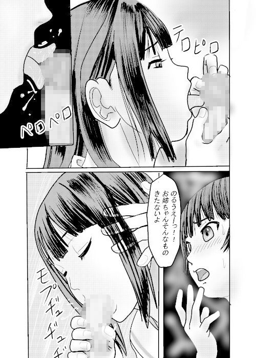 サンプル画像2:北蛆校風俗部その1(桃川ストライキ) [d_223553]