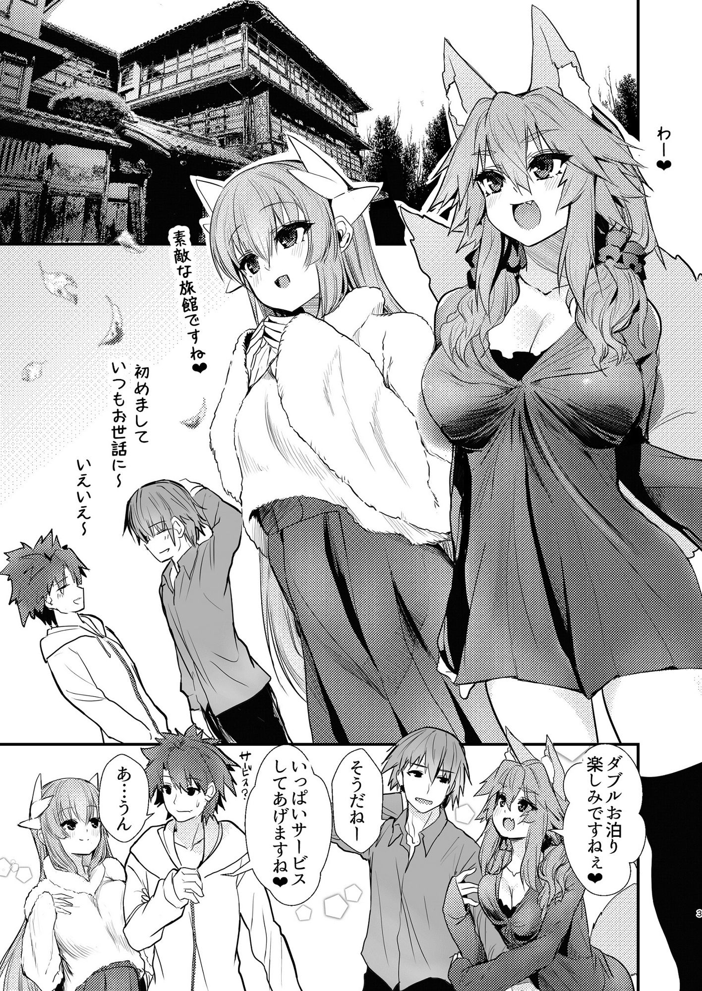 サンプル画像1:温泉、湯けむり、美女絶景(やみつき本舗) [d_223557]