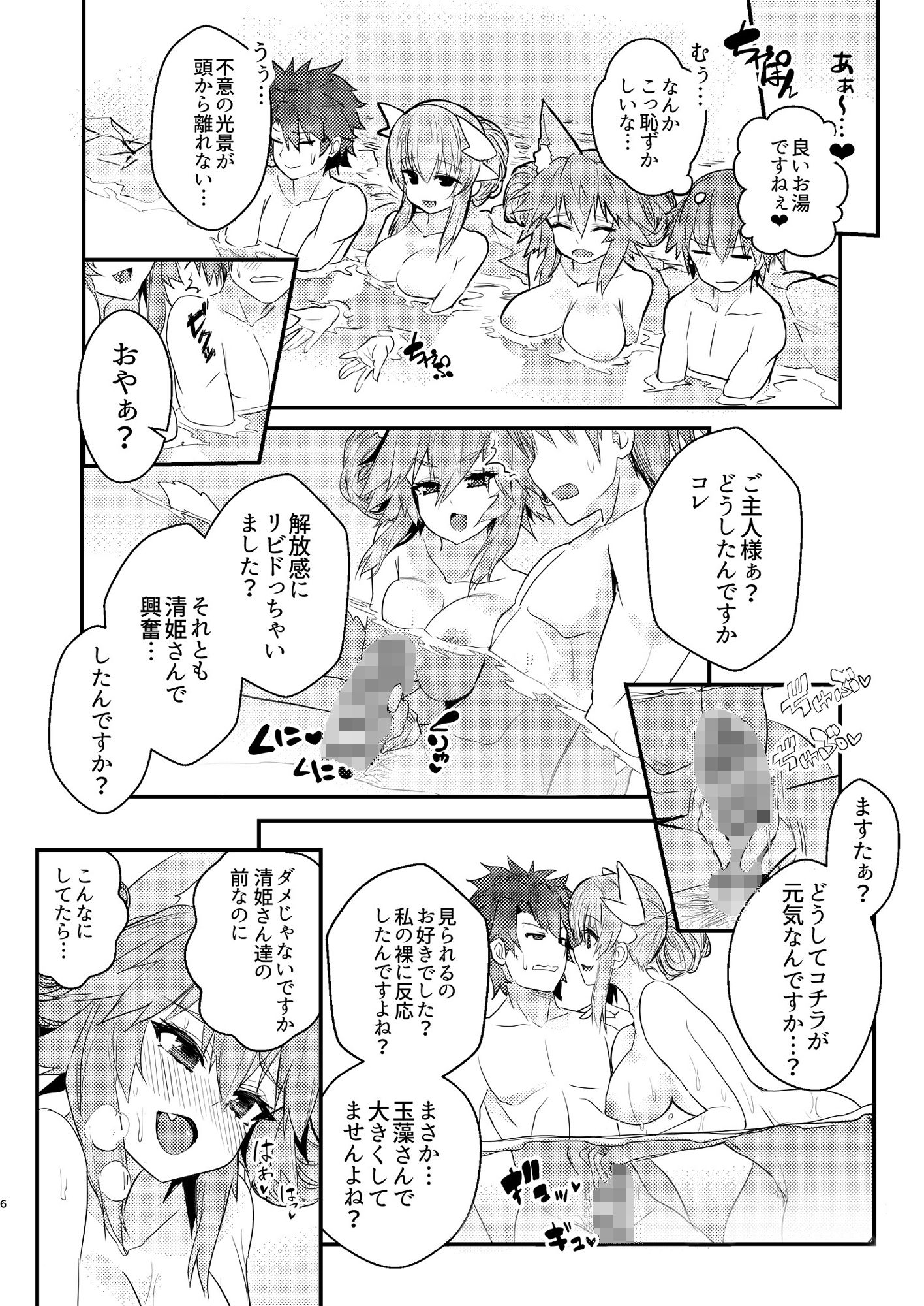 サンプル画像3:温泉、湯けむり、美女絶景(やみつき本舗) [d_223557]