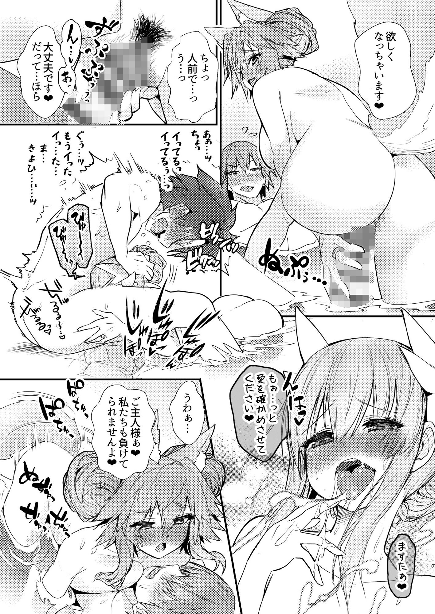 サンプル画像4:温泉、湯けむり、美女絶景(やみつき本舗) [d_223557]