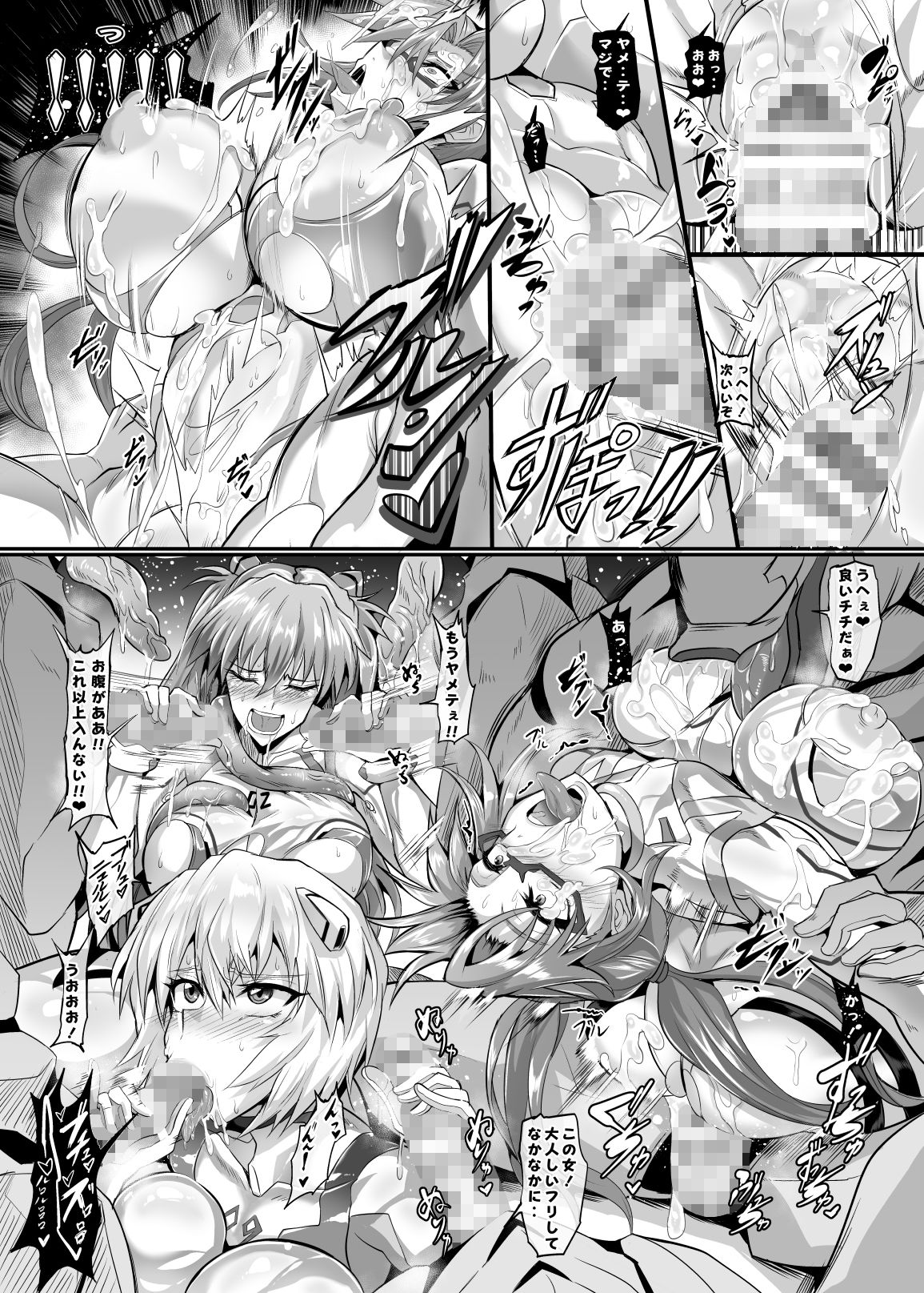 サンプル画像6:EVA 月光蝶(TOPGUN) [d_223561]