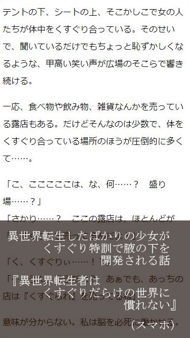 サンプル画像2:くすぐり快楽オムニバス(おものべ) [d_223566]