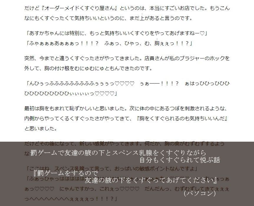 サンプル画像3:くすぐり快楽オムニバス(おものべ) [d_223566]