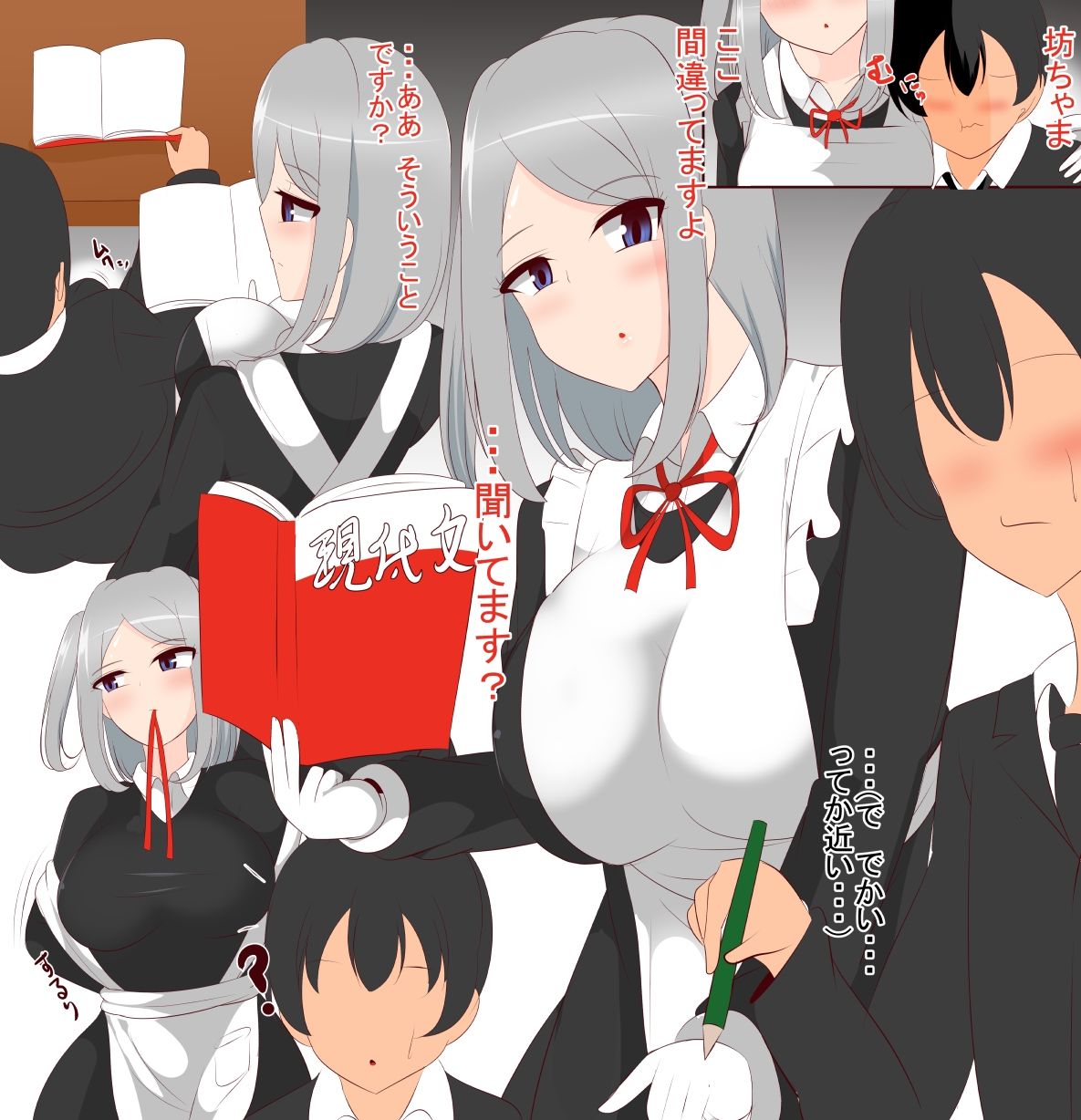 サンプル画像1:無表情メイドさんから学ぶ性教育(びっくる) [d_223576]