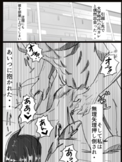 サンプル画像1:NTR人妻 レズ調教編(ラテラテ) [d_223582]