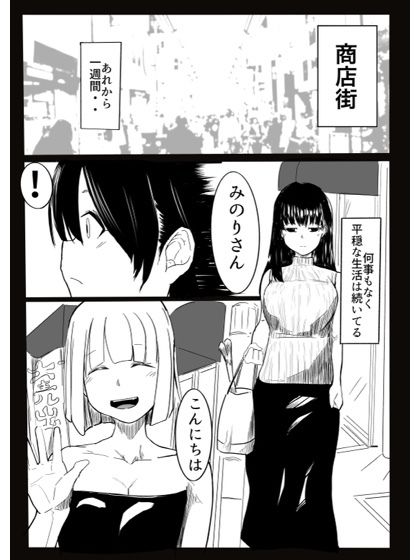 サンプル画像2:NTR人妻 レズ調教編(ラテラテ) [d_223582]