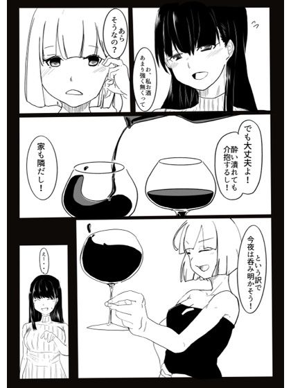 サンプル画像3:NTR人妻 レズ調教編(ラテラテ) [d_223582]