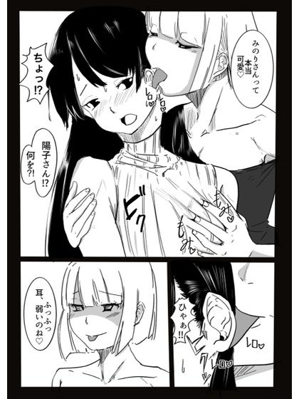 サンプル画像4:NTR人妻 レズ調教編(ラテラテ) [d_223582]