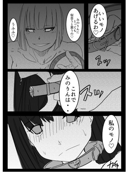 サンプル画像6:NTR人妻 レズ調教編(ラテラテ) [d_223582]