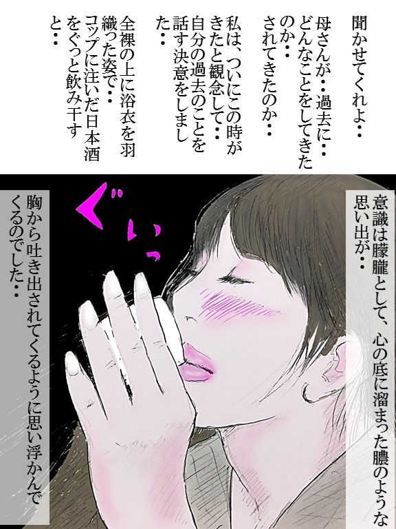 サンプル画像2:欲求不満巨乳熟女妻 怜子 のエッチな告白 第2章 第4話(faust eros-art project) [d_223590]