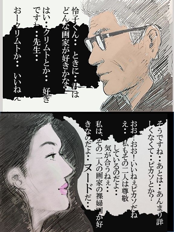 サンプル画像3:欲求不満巨乳熟女妻 怜子 のエッチな告白 第2章 第4話(faust eros-art project) [d_223590]