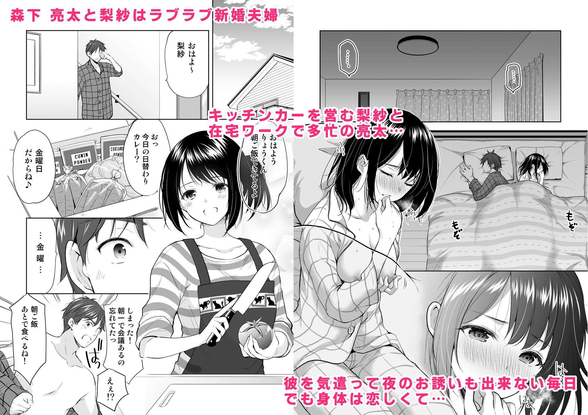 サンプル画像1:あなたは天使で私は狼(いもむや本舗 – Singleton) [d_223609]