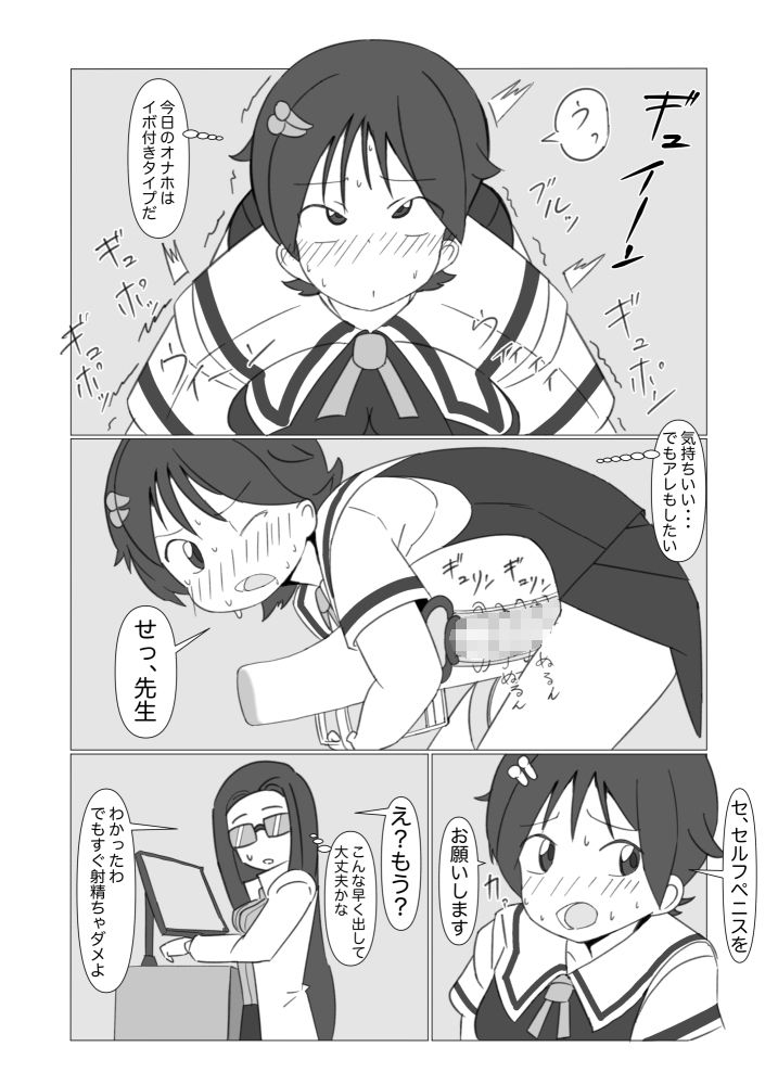 サンプル画像3:ふたなり娘の学園性活(ミコロウ) [d_223619]