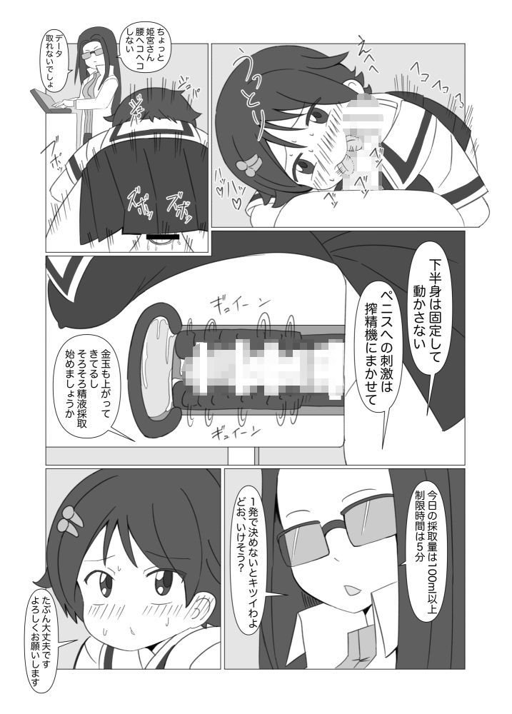 サンプル画像4:ふたなり娘の学園性活(ミコロウ) [d_223619]