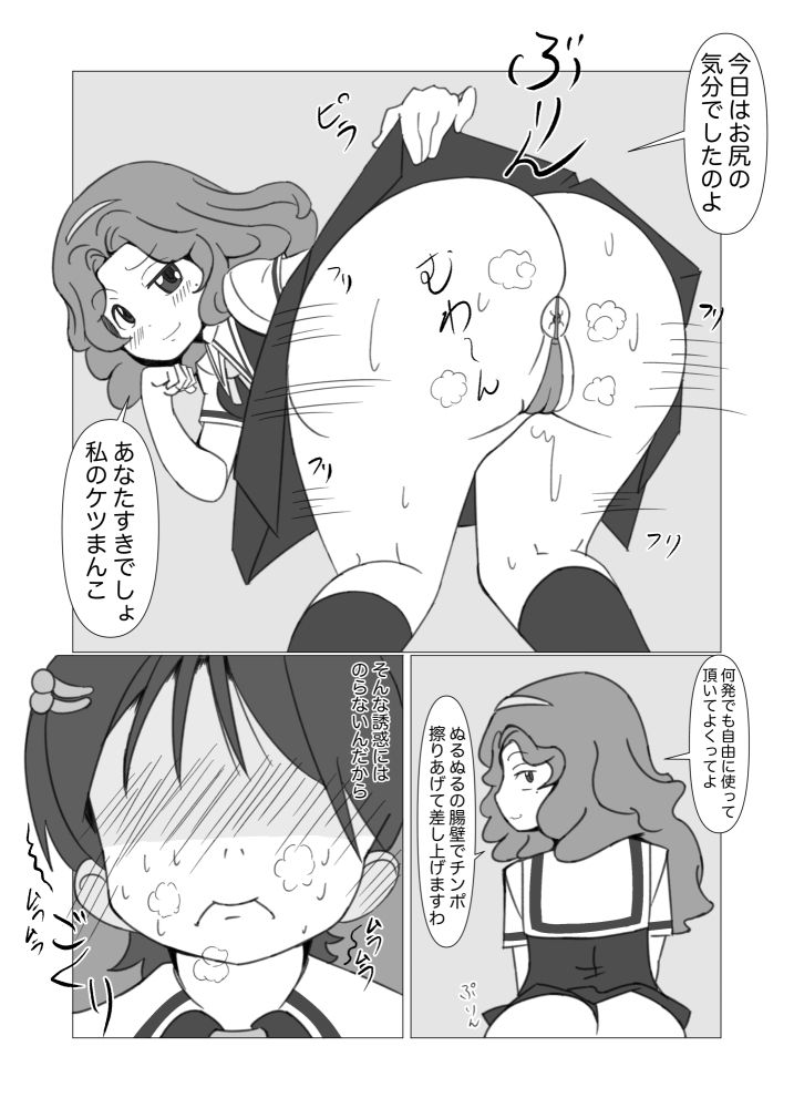 サンプル画像5:ふたなり娘の学園性活(ミコロウ) [d_223619]