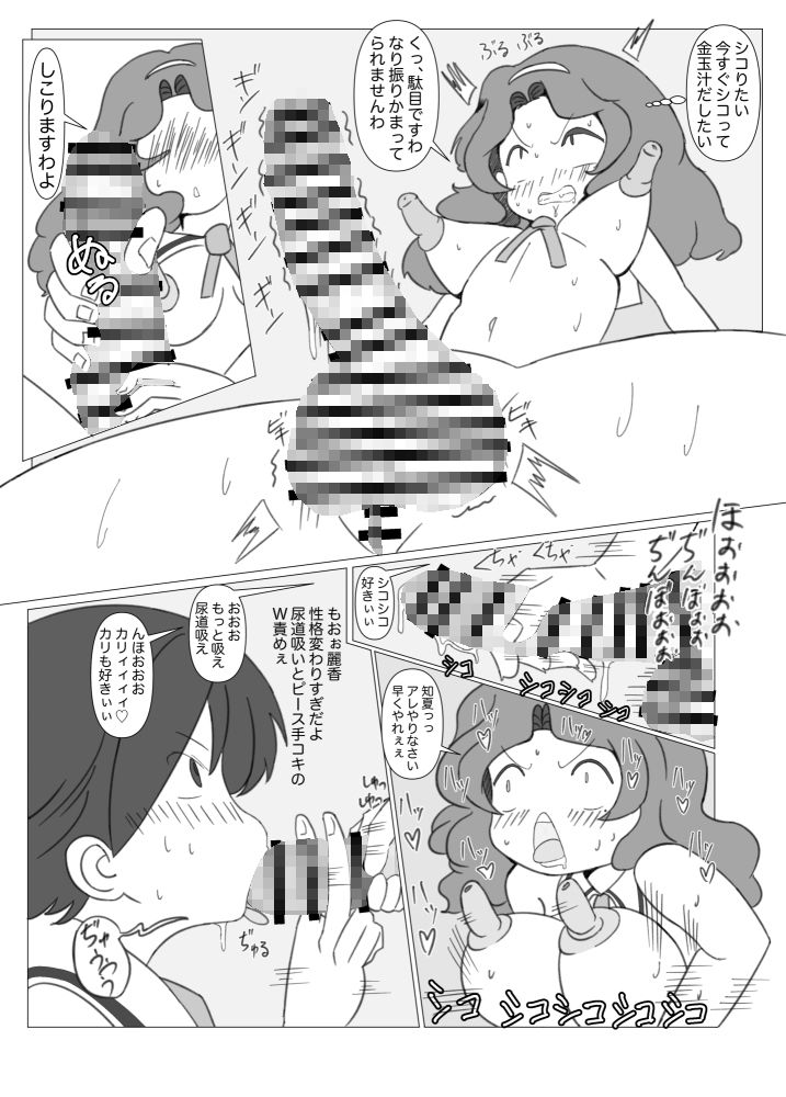 サンプル画像6:ふたなり娘の学園性活(ミコロウ) [d_223619]