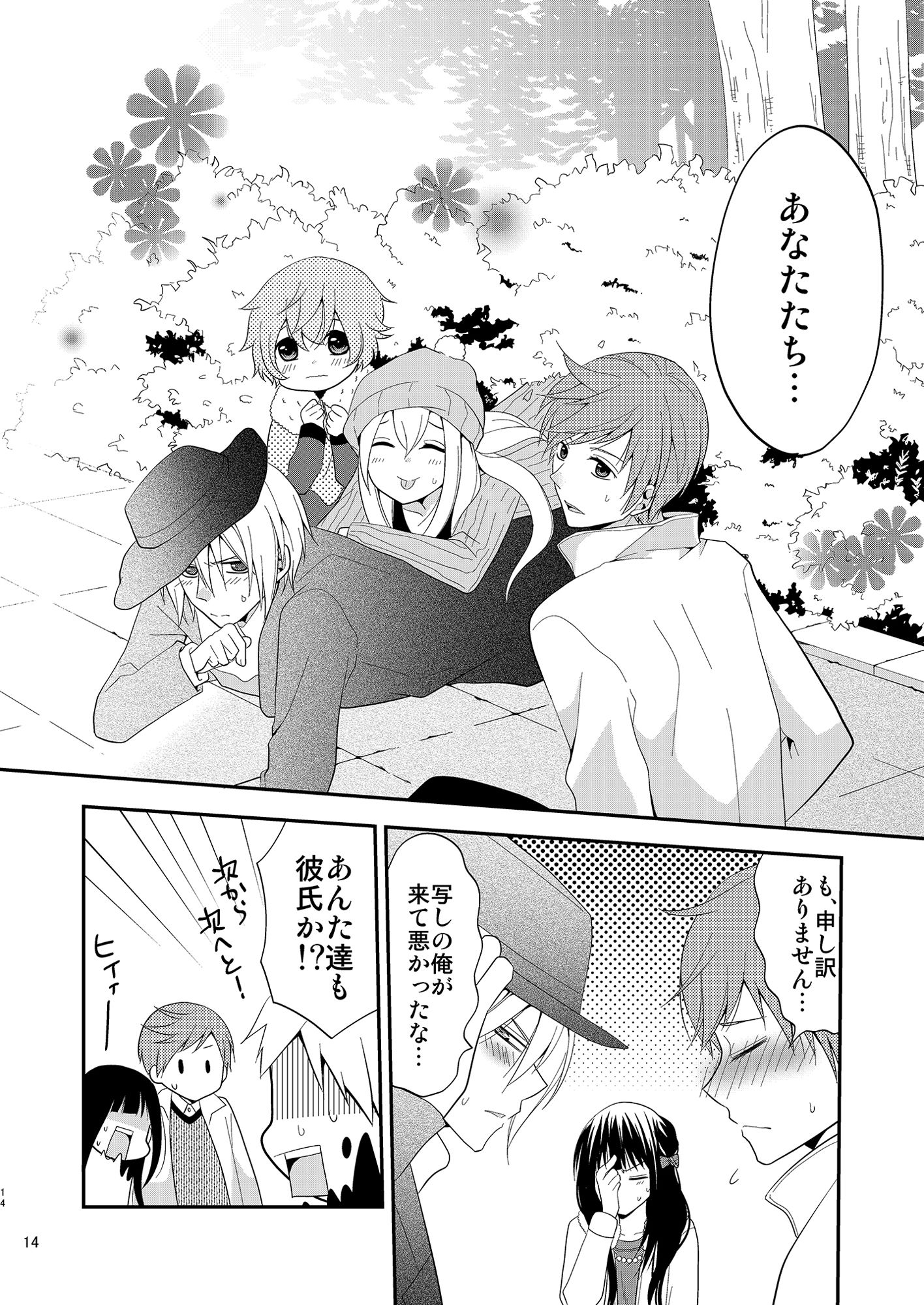 刀剣彼氏(仮)の画像4