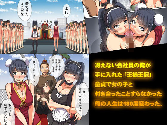 サンプル画像5:『大感謝価格』王様チ〇ポに服従せよ！総集編3作品パック(NCP) [d_223624]