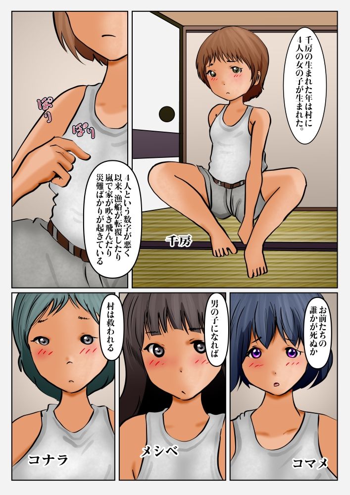 サンプル画像1:ふんどし少女たち岬へ神輿を運ぶ(ぼーぼーず) [d_223626]